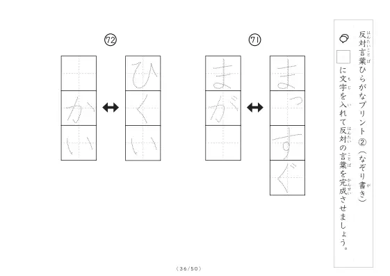 「反対言葉穴埋め１つ版100問プリント」反対言葉穴埋め１つ版100問プリント