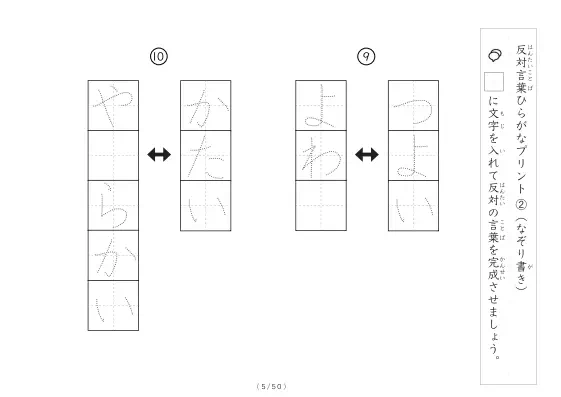 「反対言葉穴埋め１つ版100問プリント」反対言葉穴埋め１つ版100問プリント