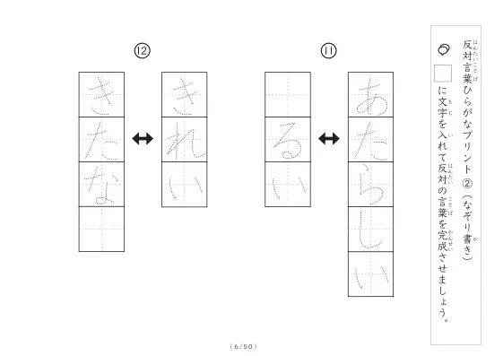 「反対言葉穴埋め１つ版100問プリント」反対言葉穴埋め１つ版100問プリント
