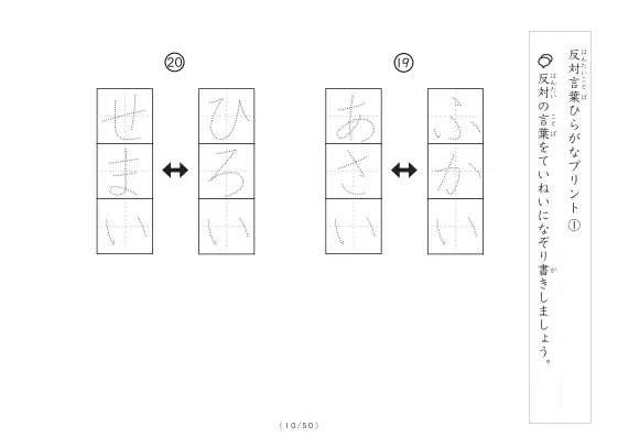 「反対言葉100問プリント」反対言葉100問プリント