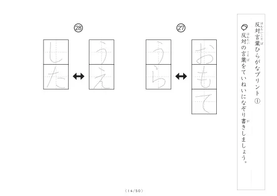「反対言葉100問プリント」反対言葉100問プリント