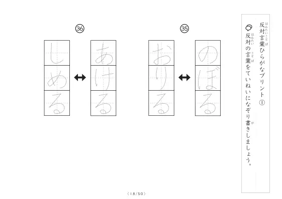 「反対言葉100問プリント」反対言葉100問プリント
