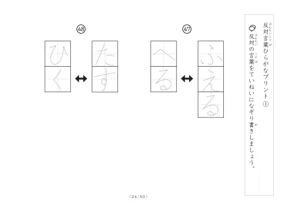 「反対言葉100問プリント」反対言葉100問プリント