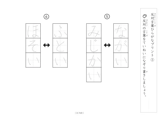 「反対言葉100問プリント」反対言葉100問プリント