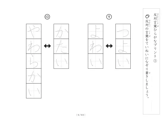 「反対言葉100問プリント」反対言葉100問プリント