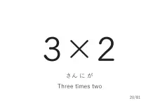 「3×2」カード