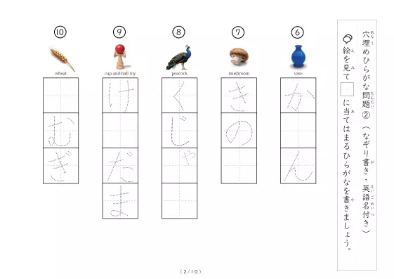 「穴埋めひらがな書きプリント②（写真付）」穴埋めひらがな書きプリント②（写真付）