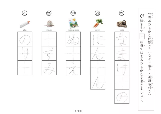 「穴埋めひらがな書きプリント②（写真付）」穴埋めひらがな書きプリント②（写真付）