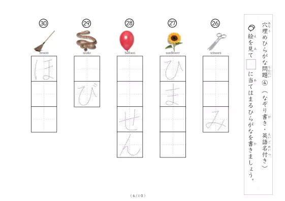 「複数穴埋めひらがな書きプリント④（写真付）」複数穴埋めひらがな書きプリント④（写真付）