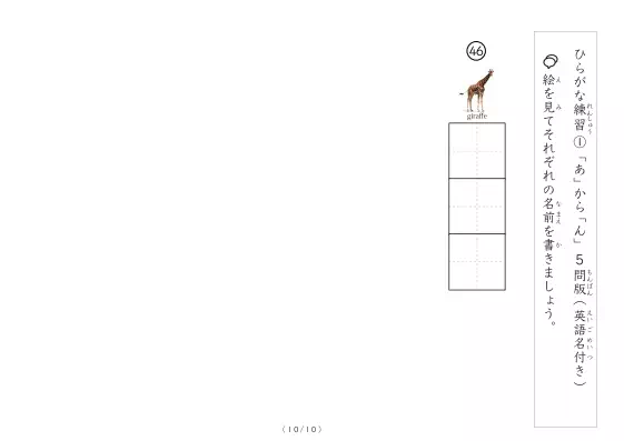 「絵を見て答えるひらがな書きプリント①（写真付）」絵を見て答えるひらがな書きプリント①（写真付）