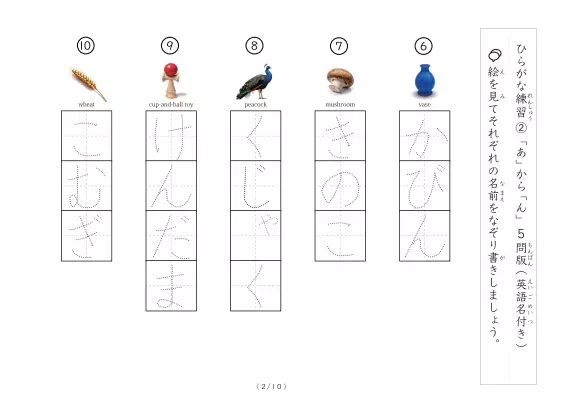「なぞり書きひらがな練習プリント②（写真付）」なぞり書きひらがな練習プリント②（写真付）