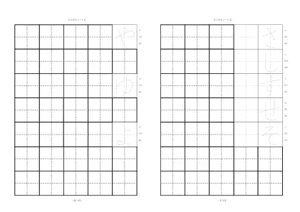 「A5版ひらがな練習」ひらがなノートC