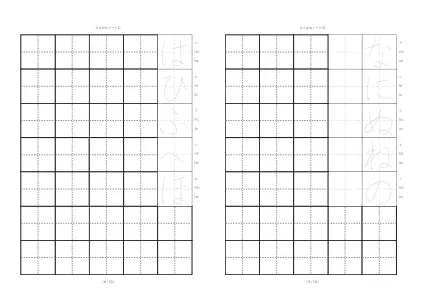 「A5版ひらがな練習」ひらがなノートC