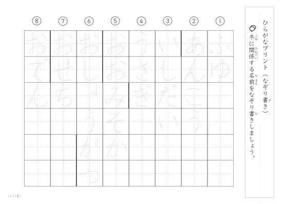 冬に関係する名前や言葉のなぞり書き