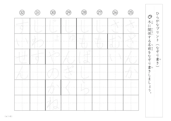 「ひらがななぞり書きができる」冬に関係する名前や言葉を使ったなぞり書きプリント