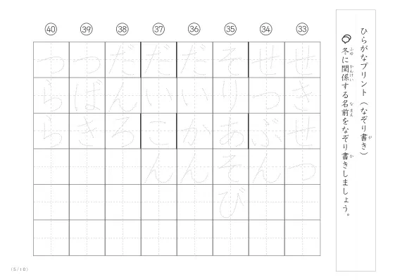 「ひらがななぞり書きができる」冬に関係する名前や言葉を使ったなぞり書きプリント