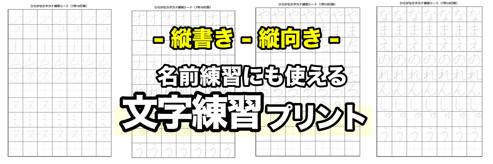 1年生】ひらがな✳︎カタカナ✳︎漢字手書き練習シート 漢字検定 1級 問題