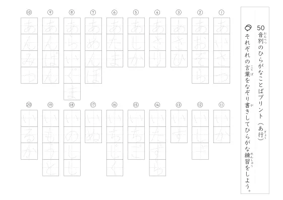 ひらがななぞり書きプリント