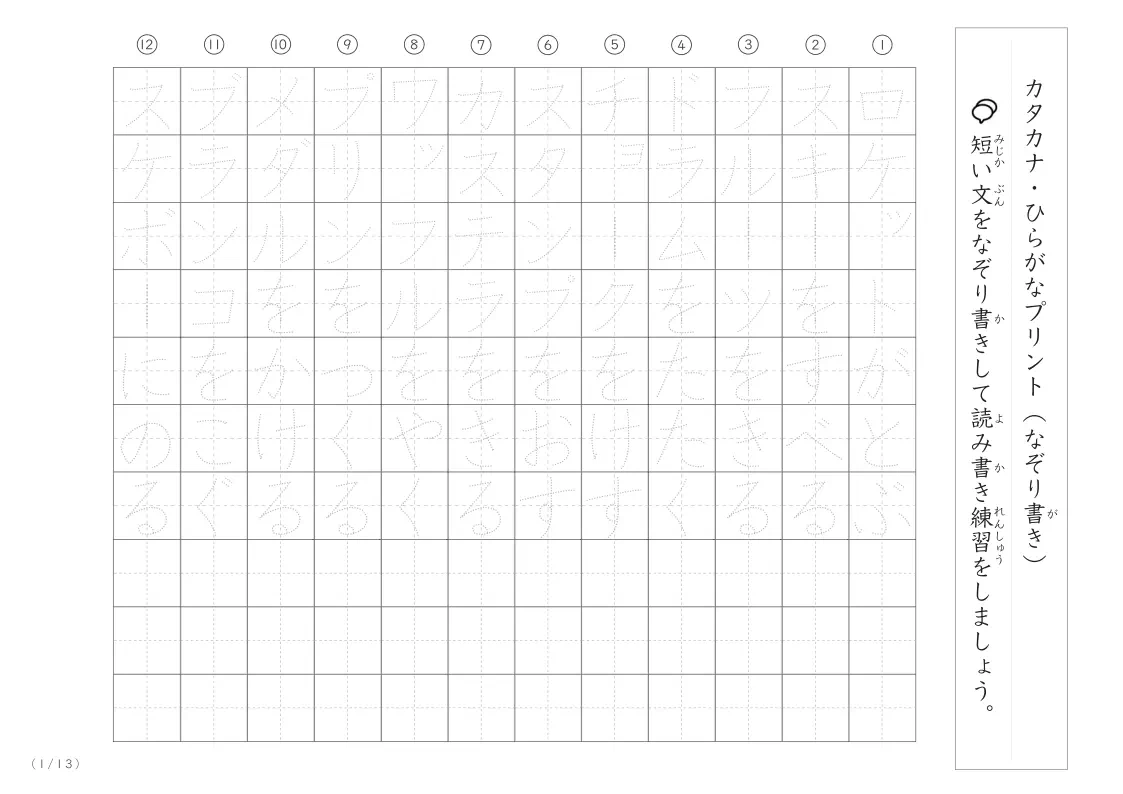 読み書き練習に使える短文プリント②