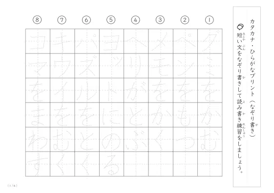 読み書き練習に使える短文プリント①