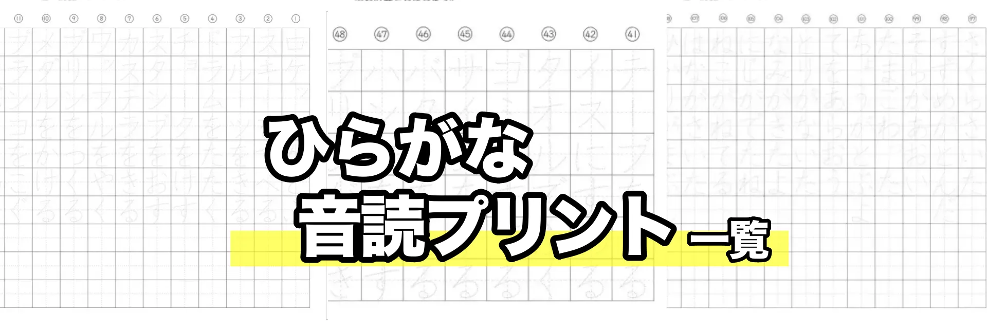 ひらがな穴埋めプリント