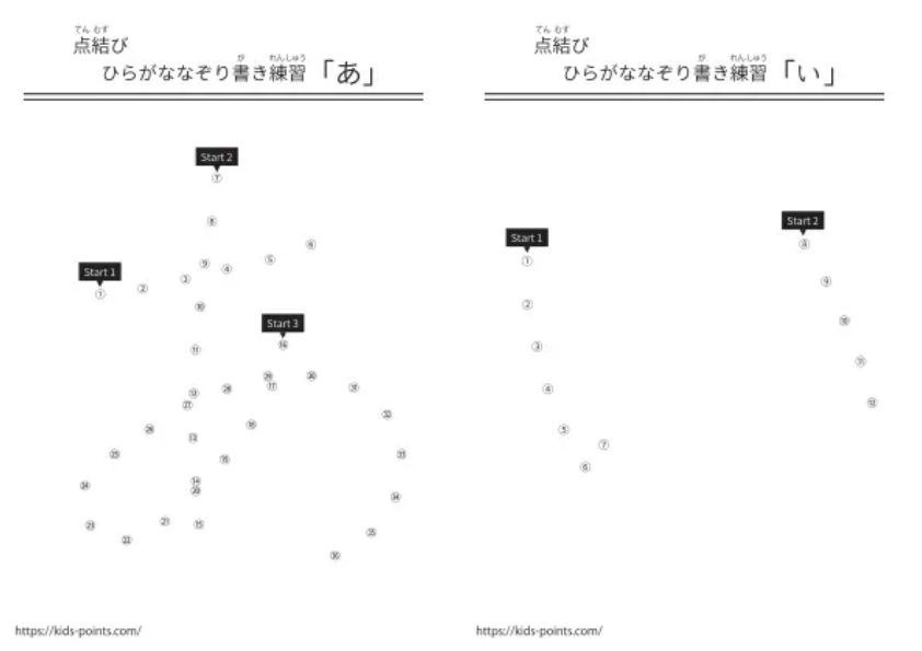 ひらがな点結びプリント