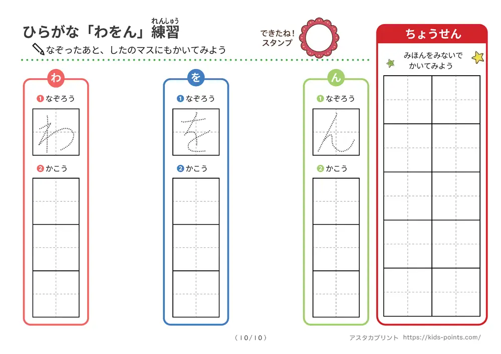 「行単位のひらがな練習シート」行単位のひらがな練習シート
