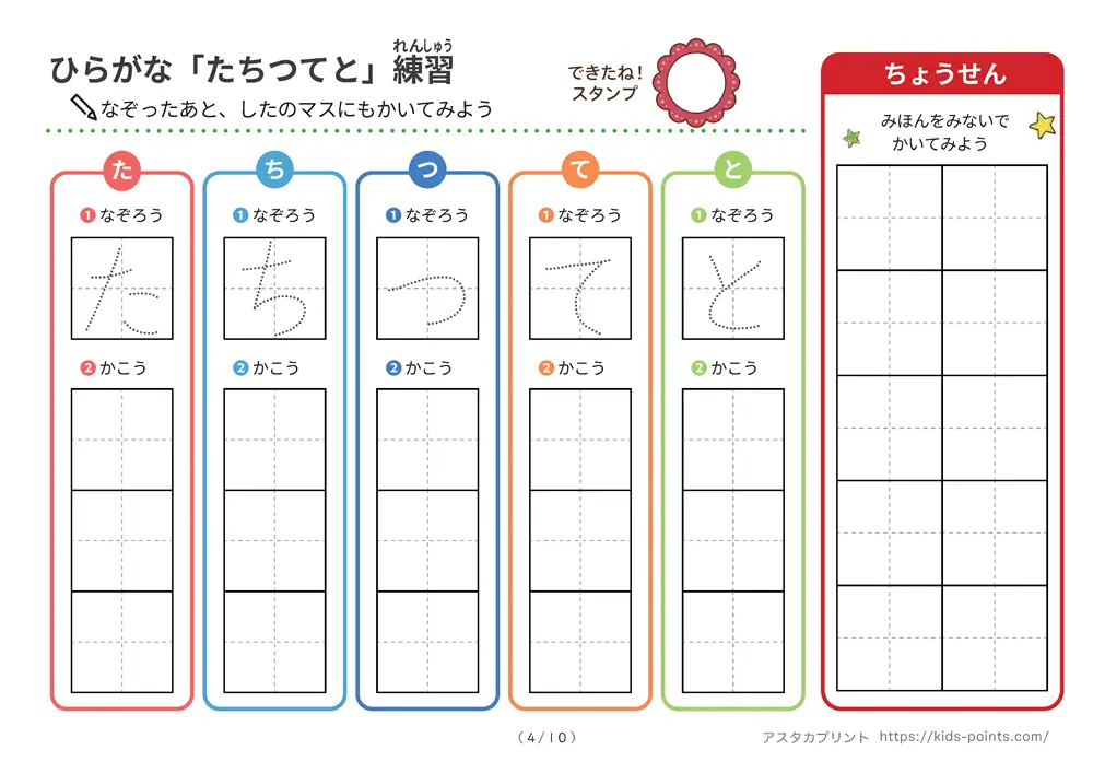 「行単位のひらがな練習シート」行単位のひらがな練習シート