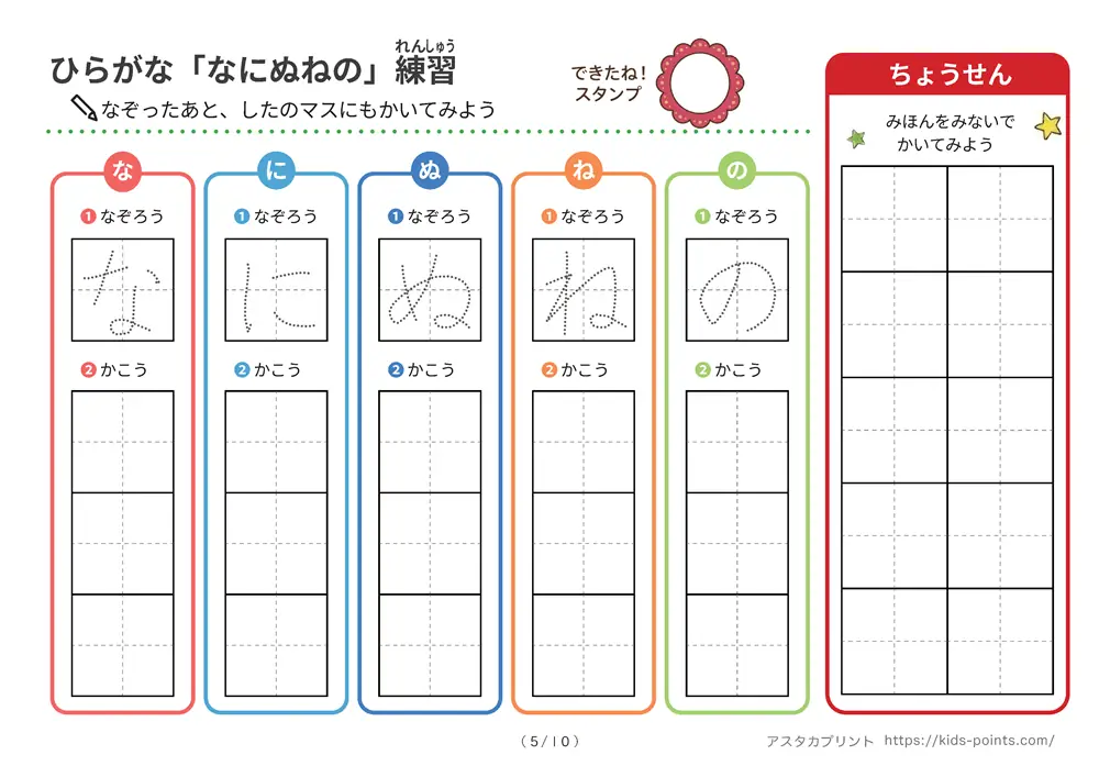 「行単位のひらがな練習シート」行単位のひらがな練習シート