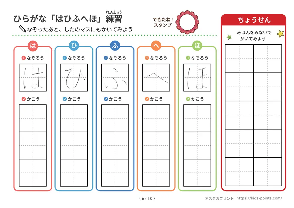 「行単位のひらがな練習シート」行単位のひらがな練習シート