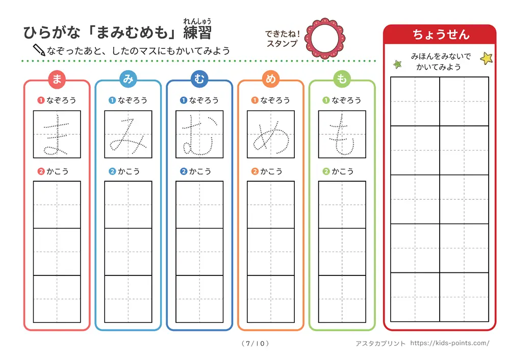 「行単位のひらがな練習シート」行単位のひらがな練習シート