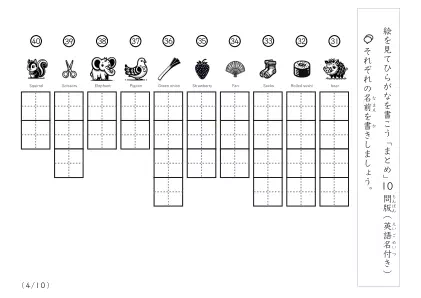 「書き取り問題100問」絵からひらがな書き取り（まとめ）