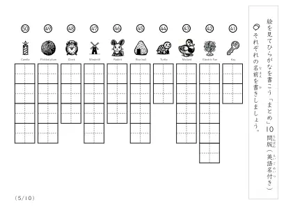 「書き取り問題100問」絵からひらがな書き取り（まとめ）