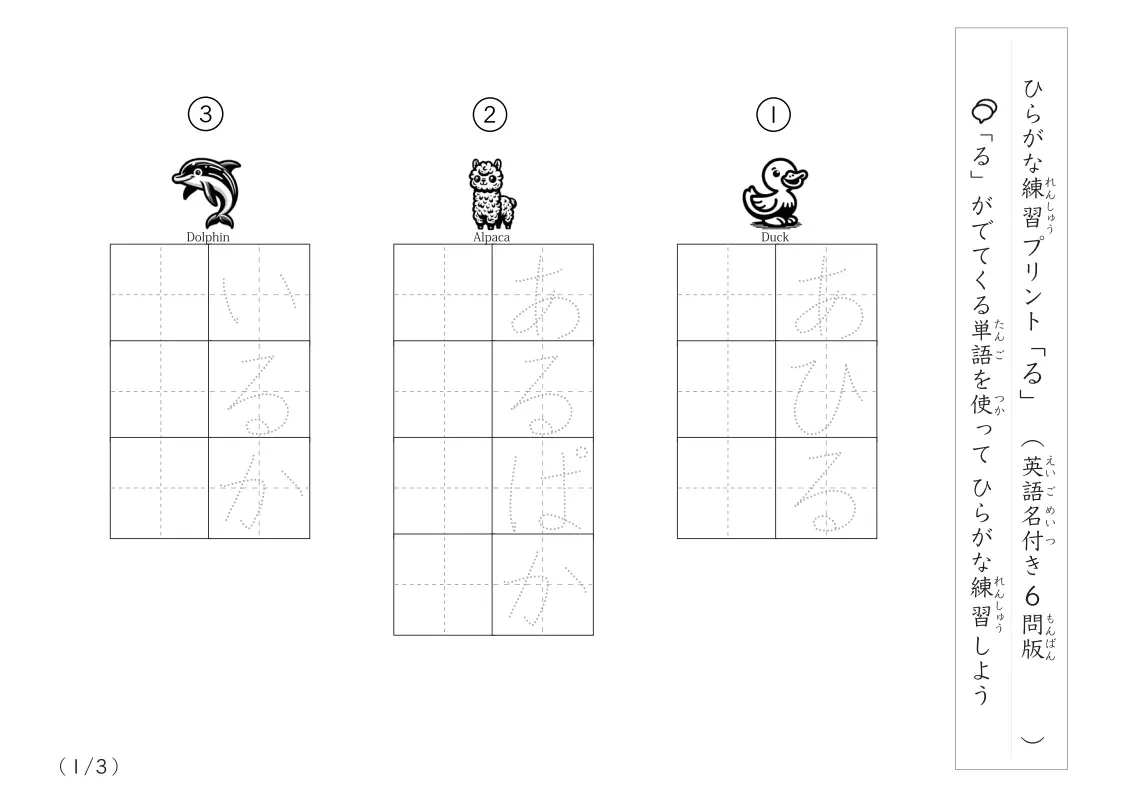 「絵付き なぞりと書き取りひらがな練習プリントC」絵付き なぞりと書き取りひらがな練習プリントC