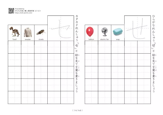 「ひらがなカタカナ練習プリントC」ひらがなカタカナ練習プリントC