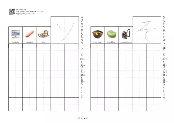 「ひらがなカタカナ練習プリントC」ひらがなカタカナ練習プリントC