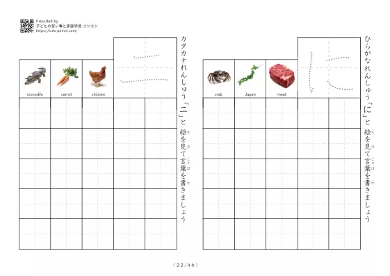 「ひらがなカタカナ練習プリントC」ひらがなカタカナ練習プリントC