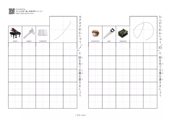 「ひらがなカタカナ練習プリントC」ひらがなカタカナ練習プリントC