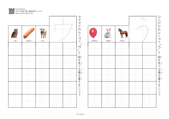 「ひらがなカタカナ練習プリントC」ひらがなカタカナ練習プリントC