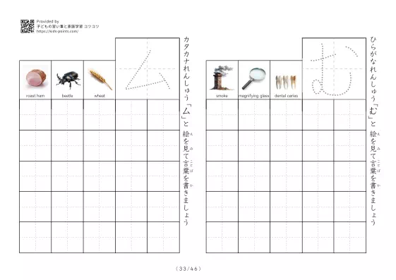 「ひらがなカタカナ練習プリントC」ひらがなカタカナ練習プリントC