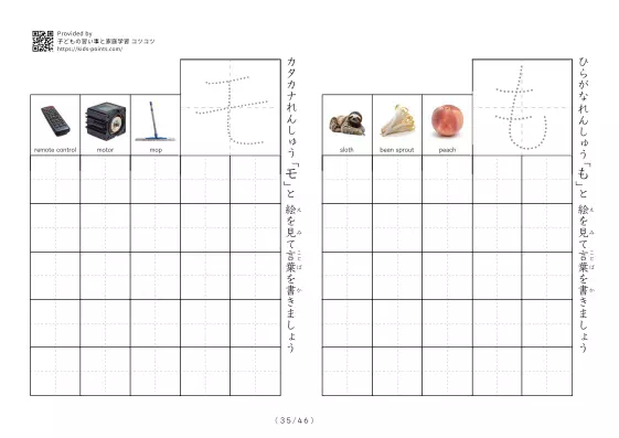 「ひらがなカタカナ練習プリントC」ひらがなカタカナ練習プリントC