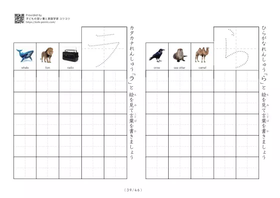 「ひらがなカタカナ練習プリントC」ひらがなカタカナ練習プリントC