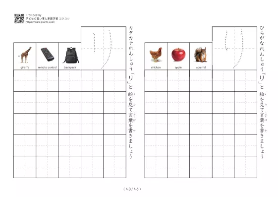 「ひらがなカタカナ練習プリントC」ひらがなカタカナ練習プリントC