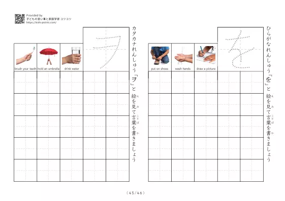 「ひらがなカタカナ練習プリントC」ひらがなカタカナ練習プリントC