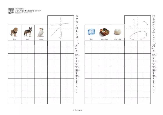 「ひらがなカタカナ練習プリントC」ひらがなカタカナ練習プリントC