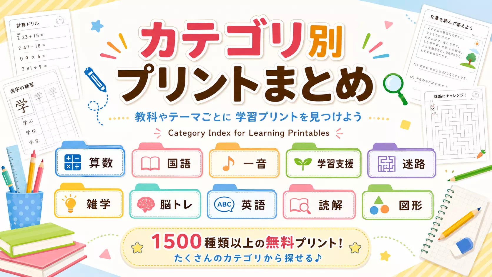 タグキーワード