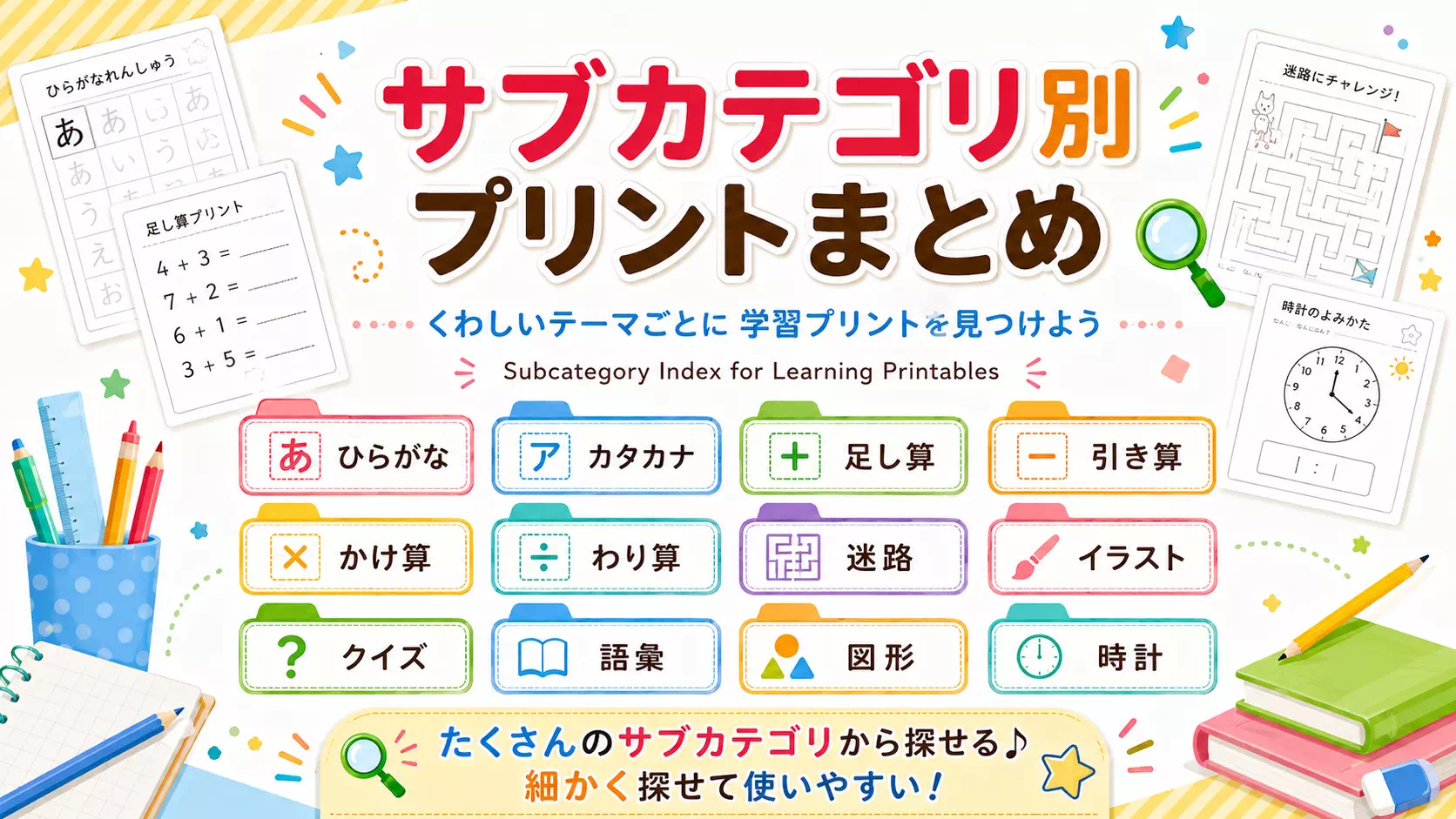 タグキーワード