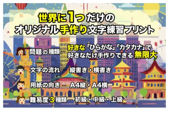 名前練習もできる手作り文字練習プリント