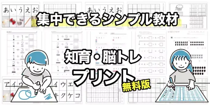 こどもの習い事と家庭学習