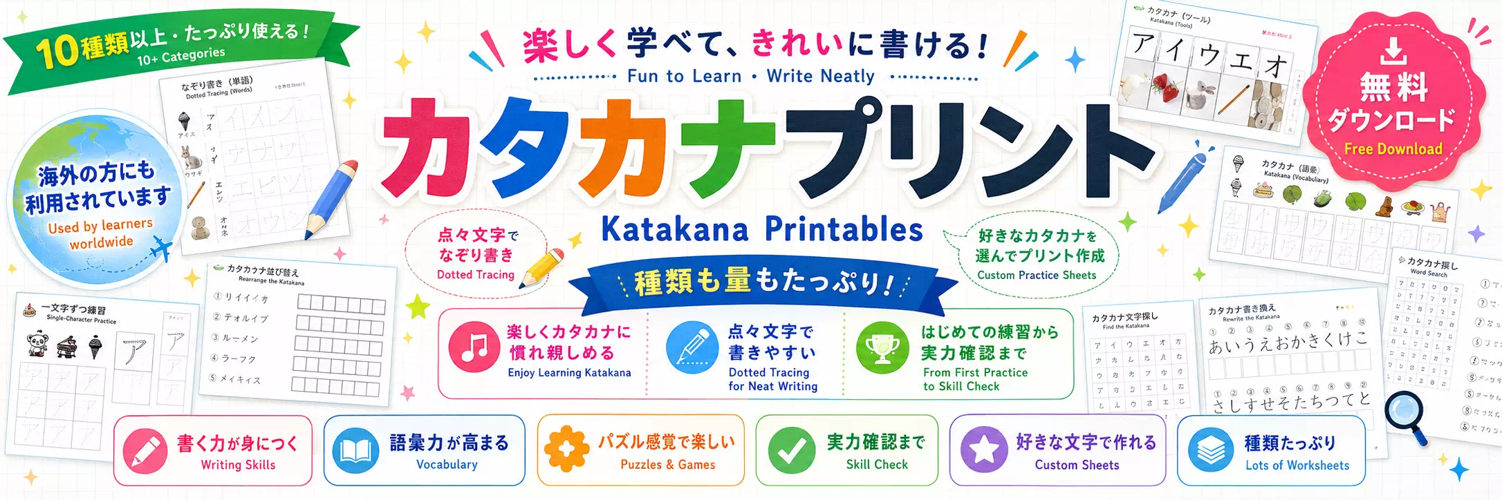 家庭学習用ひらがなプリント(まとめ)